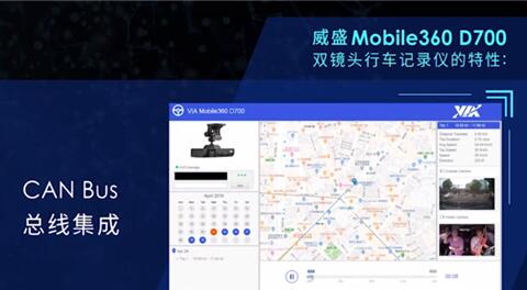 威盛行车记录仪