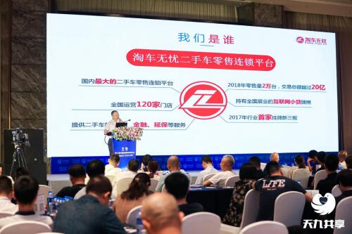 淘车无忧