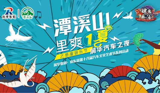 润华集团