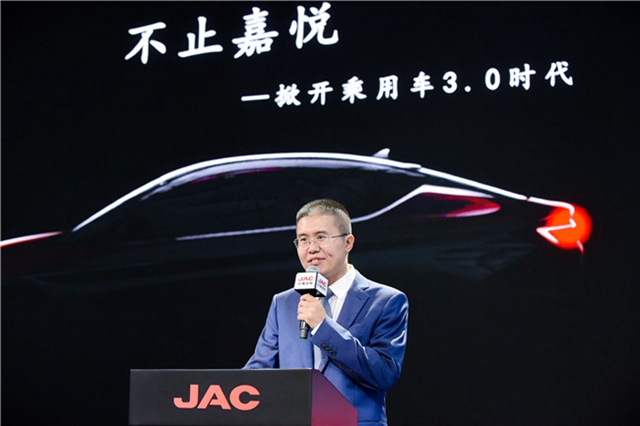 江淮嘉悦A5亮相成都车展，掀开江淮乘用车3.0时代