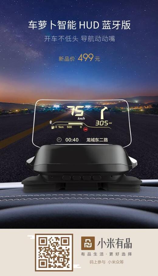 车萝卜