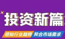 万洲金业凝聚投资共识 促进黄金理财再谱新篇