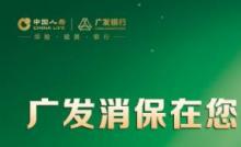 广发银行上海分行提醒您：警惕“假冒物业”诈骗，守护社区生活安全