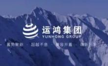 运鸿集团完成战略重组