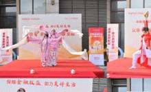 义诊护健康，川剧话金融——平安健康保险四川分公司金融知识宣传周活动获居民点赞