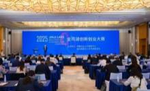 国际化、高精尖！2025金鸡湖创新创业大赛总决赛圆满落幕！